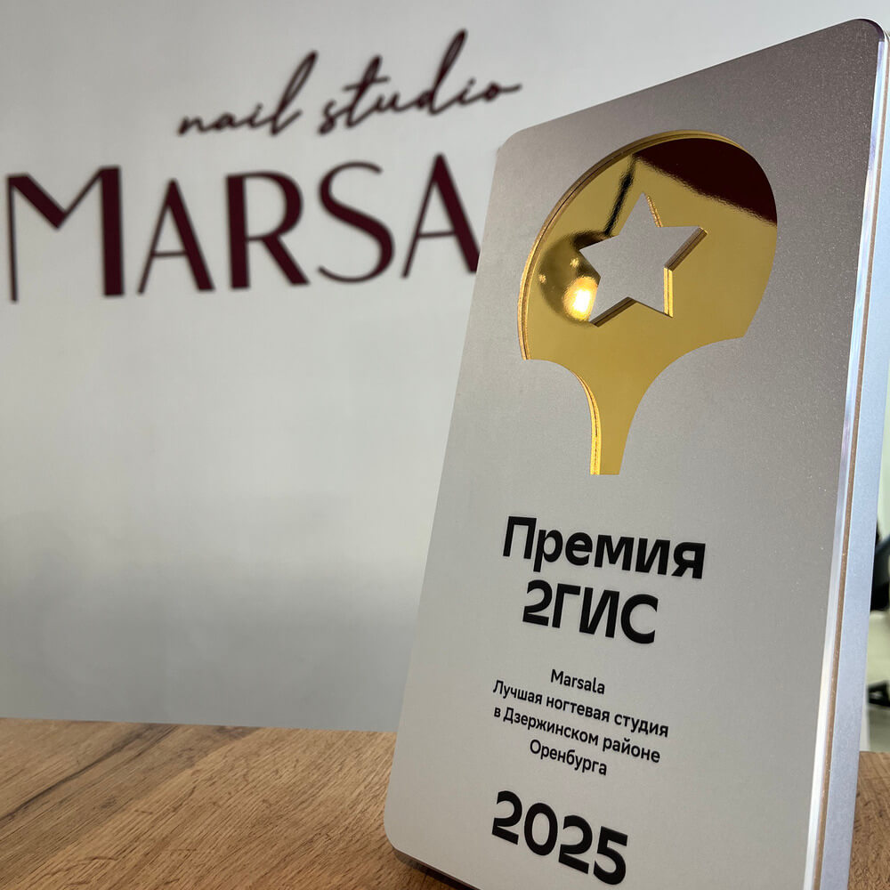 Салон Марсала